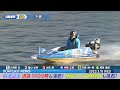 中岡正彦 通算1000勝も蒲郡！ 通算2000勝達成も蒲郡！│boatcast news 2023年3月15日│