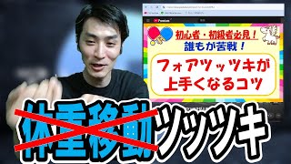 #83 初級者向け＝低レベルではない！基本も知らない初級者向けの卓球専門チャンネルペガサスの闇【アン卓卓球夜話】