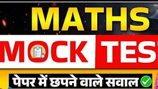 SSC GD 2025 | NTPC RPF SI Maths 2024 | Maths mock test 2024-2025 | maths Top-35 PYQ | by pramod sir