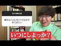 【過去動画再公開】「恋人の嫌な口癖6選」聞いてみたよ