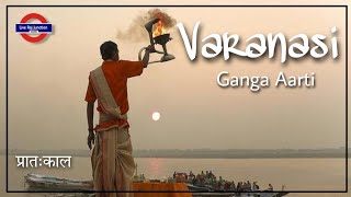 VARANASI SUNRISE FULL GANGA AARTI || MORNING GANGA AARTI DASHASHWAMEDH GHAT || #gangaaarti #viral