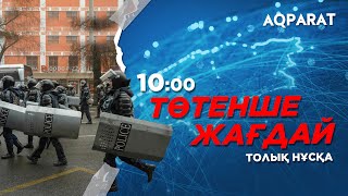 09.01.2022 - Ақпарат - 10:00 (Толық нұсқа)