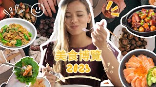 美食博覽2023｜灣仔會展｜長者免費入場｜全場迫爆｜超多人｜假日好去處｜香港好去處【廣東話｜中文字幕】