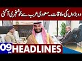 Good News From Saudi Arabia | Dunya News Headlines 09:00 PM | 07 April 2023