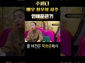 헐 ㅋ 배우 정우성 연애운을 물어보니