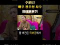 헐 ㅋ 배우 정우성 연애운을 물어보니