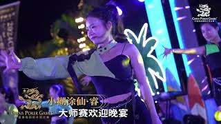 2024CPG®三亚大师赛开幕赛第一轮精彩集锦/China Poker Games Sanya Masters Games Opening Event Day1 Exciting Highlight