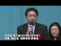 【社民党大会】民主党 枝野幸男 幹事長