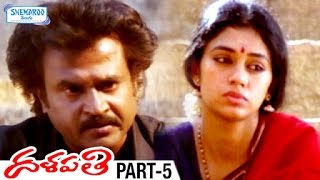 Dalapathi Telugu Full Movie HD | Rajinikanth | Mammootty | Shobana | Ilayaraja | Thalapathi | Part 5
