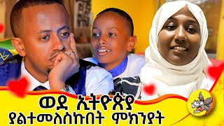 ከባድ የልጅነት ውሳኔ ነበር የወሰንኩት! ደካማ ጎኔን ያቀዋል! #lifechallenge #strugle #2024 #motherslove