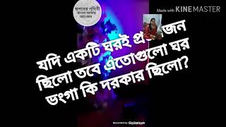 সবাই অভিনয় / #স্বপ্নের পৃথিবী**