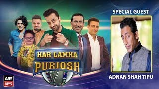Har Lamha Purjosh | Adnan Shah Tipu | ICC T20 WORLD CUP 2021 | 30th October 2021