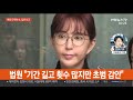 해외 상습 도박 슈 징역 6개월에 집행유예 2년 연합뉴스tv yonhapnewstv