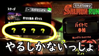 【スプラトゥーン2】ぴょんバイトを始める！クマサン印のチャージャーでテンションあげあげ⤴⤴