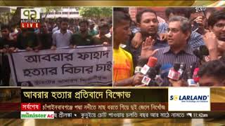 চাপের মুখে বুয়েট প্রশাসন | News | Ekattor TV