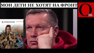 Соловьев отправил сыновей на фронт, но не украинский, а творческий