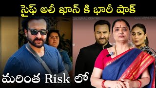 saif ali khan భారీ షాక్/ఎవ్వరూ చెప్పని భయంకర నిజాలు/saifali khan@nandurihemamalini