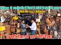 India's No.1 Handicrafts wood Carving market Saharanpur Up