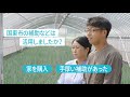 大分県国東市の魅力と先輩移住者のお話し