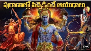 ప్రపంచంలోని 10 శక్తివంతమైన అస్త్రాలు