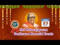 Shri Maharajapuram Santhanam 29th Year Memorial Events | 23rd June 2021