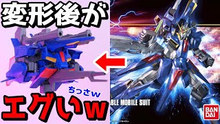 [Mobile Suit Z Gundam MSV] The machine that was never developed in the setting is actually...: Gu...