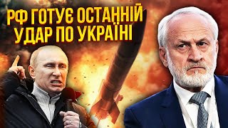 ЗАКАЄВ: Точна ДАТА НОВОГО УДАРУ ОРЄШНІКОМ. У Чечні бійня. Київ заганяють у капкан. Ризик нової війни