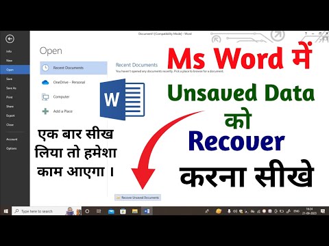 как восстановить несохраненный документ MS Word Me несохраненные данные ko восстановить Кайс Каре