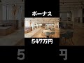 日本一ボーナスが高いホワイト企業‼️ 転職 転職活動 第二新卒 企業紹介