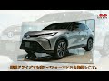 2025年 トヨタ新型ハリアーのマイナーチェンジ最新情報！リアウィンカー位置変更＆ハンマーヘッドデザインなし！