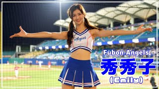 スカートひらり 秀秀子（Emily）Fubon Angels 富邦悍將啦啦隊 新莊棒球場 2021/04/22