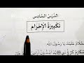 3class ahkamulislam secondpart chapter 6