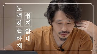 나는 괜찮은 사람인가. 우리는 대화를 하고 있는가.