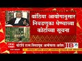 obc reservation चा मार्ग मोकळा supreme court च्या निर्णयावर advocate jugal kishore gilda माझावर