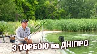 Рибалка на Дніпрі. Торба - унівесальний монтаж!