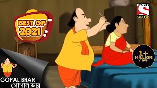 ডল'স ভেড্ডিং - Gopal Bhar - Best Of 2021 - Full Episode