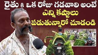 Why Banana is so cheap in Ravulapalem | Ravulapalem Banana Market Yard