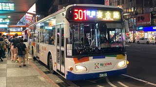 基隆市公車處 HINO低地板 501路 288-U6