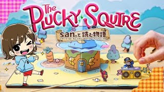 【The PLUCKY SQUIRE～ジョットと不思議なカラクリ絵本～P.39】高貴なハムグランプ様「トリックの複雑化」