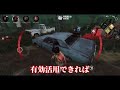 【dbdモバイル】貞子対策！通電後の立ち回り解説 dbd dbdmobile dbdモバイル