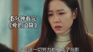 《爱的迫降》（韩语：사랑의 불시착）是一部由韩国tvN电视台在2019年12月至2020年2月播出的浪漫爱情剧，由玄彬和孙艺珍主演。