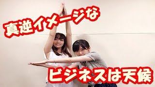 茅野愛衣 日笠陽子の休みの日にアクティブなかやのんの生活にひよっちと間逆なイメージw「私はビジネス破天荒」ww