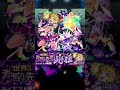 【モンスト】カンデラ　撤退ボイス　撃破ボイス