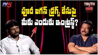 RGV Clarity on Puri Jagannadh Drugs Issue | TV5 Murthy Truth OR Dare | Ram Gopal Varma | TV5 News