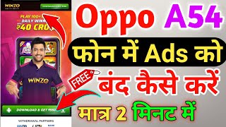 Oppo Phone Display Ads Band Kaise Kare 2024 | Oppo a54 Add Problem | Oppo Mobile Ads Band Kaise Kare