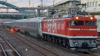 【カシオペア紀行仙台行きに伴う返却回送】国鉄EF81形95号機（虹釜）＋E26系12B（両）が力強い警笛を鳴らしながら大宮駅4番線を通過するシーン（回9110レ）2023.1.28