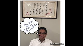 小牧市　新鮮 スーパー 三河屋惣菜！創業90年 なみこし一押し五平餅！ よろしくお願いします。