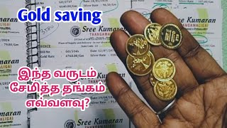 🪙🪙 Gold saving tips in tamil| இந்த வருடம் நான் சேமித்த தங்கம் எவ்வளவு? 👌👌