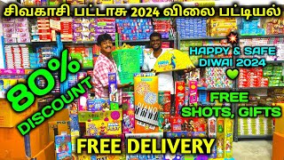 🎉சிவகாசி பட்டாசு 2024🎉 Wholesale விலை பட்டியல் | 80% DISCOUNT | FREE SHOTS | The Krishna Crackers🔥