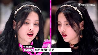 杨超越倍儿牛，和老板吵架第一名 | 认真的嘎嘎们 GAGMAN | 有间甜剧屋